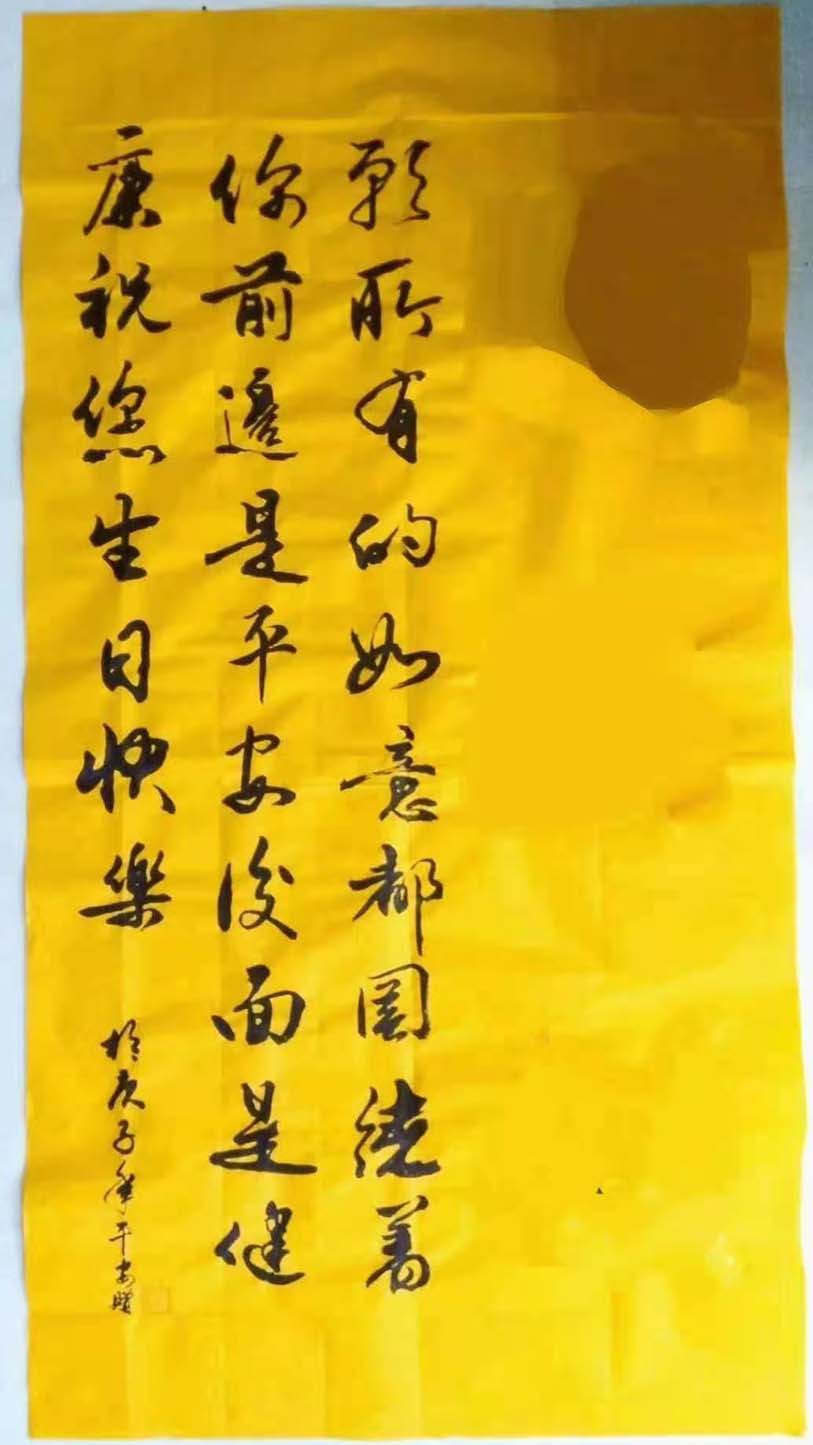 黄平安条幅作品展示13