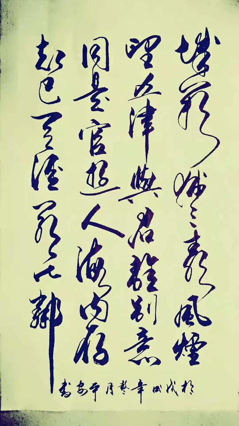 黄平安条幅作品展示6