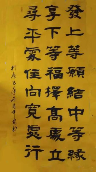 黄平安条幅作品展示9