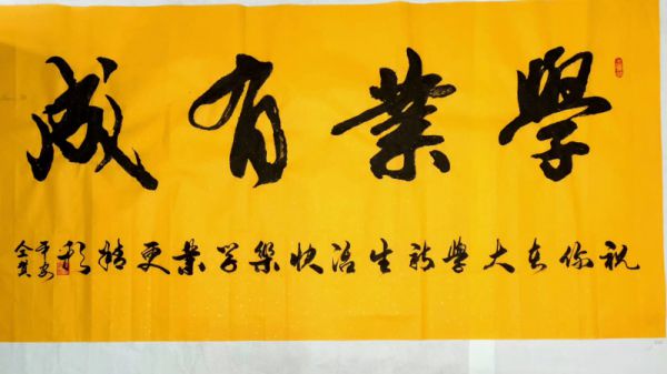 黄平安横幅作品展示6