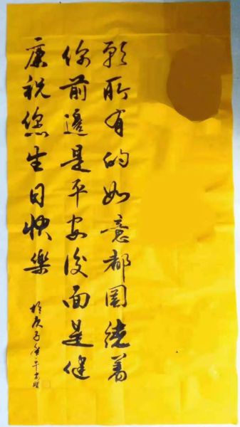 黄平安条幅作品展示13
