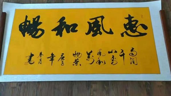 黄平安横幅作品展示9