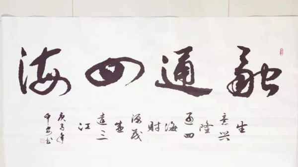 黄平安横幅作品展示13