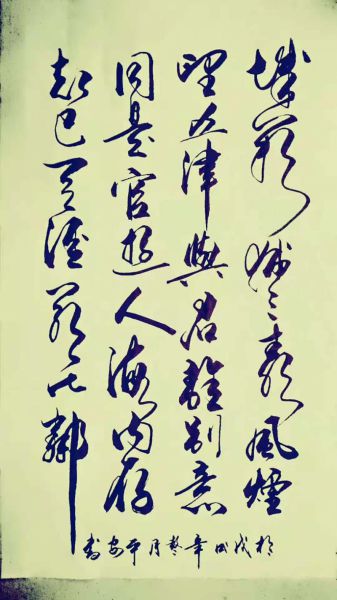 黄平安条幅作品展示6