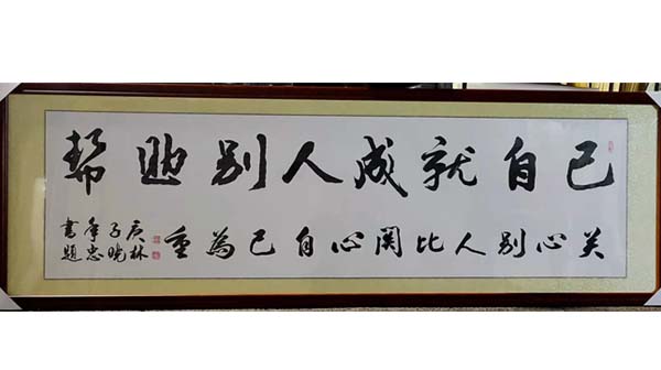黄平安横幅作品展示10