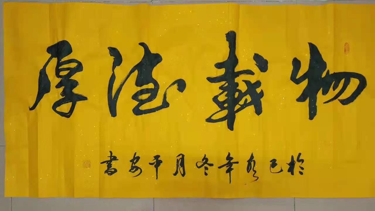 黄平安横幅作品展示4
